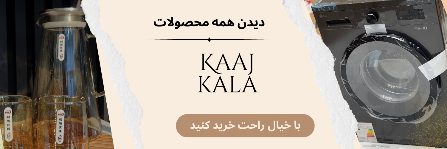 دیدن همه محصولات موجود